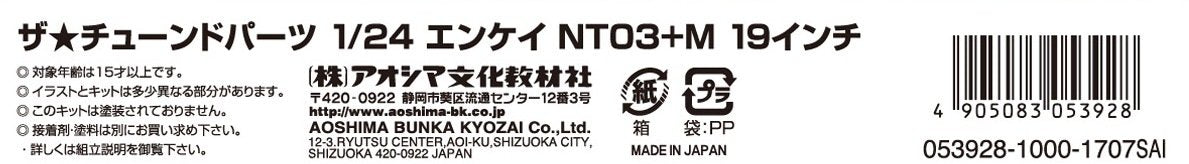 AOSHIMA Tuned Parts 1/24 Enkei Nt03 + M 19 pouces Pneu et jeu de roues