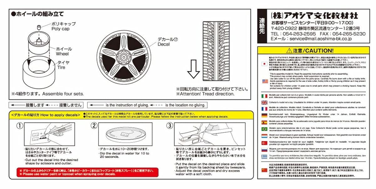 AOSHIMA Tuned Parts 1/24 Volk Racing Gt-C 19Inch Tire & Wheel Set