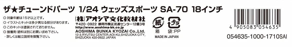 Aoshima Bunka Kyozai 1/24 The Tuned Parts Series No.72 Wedssport Sa-70 Pièces de modèle en plastique de 18 pouces