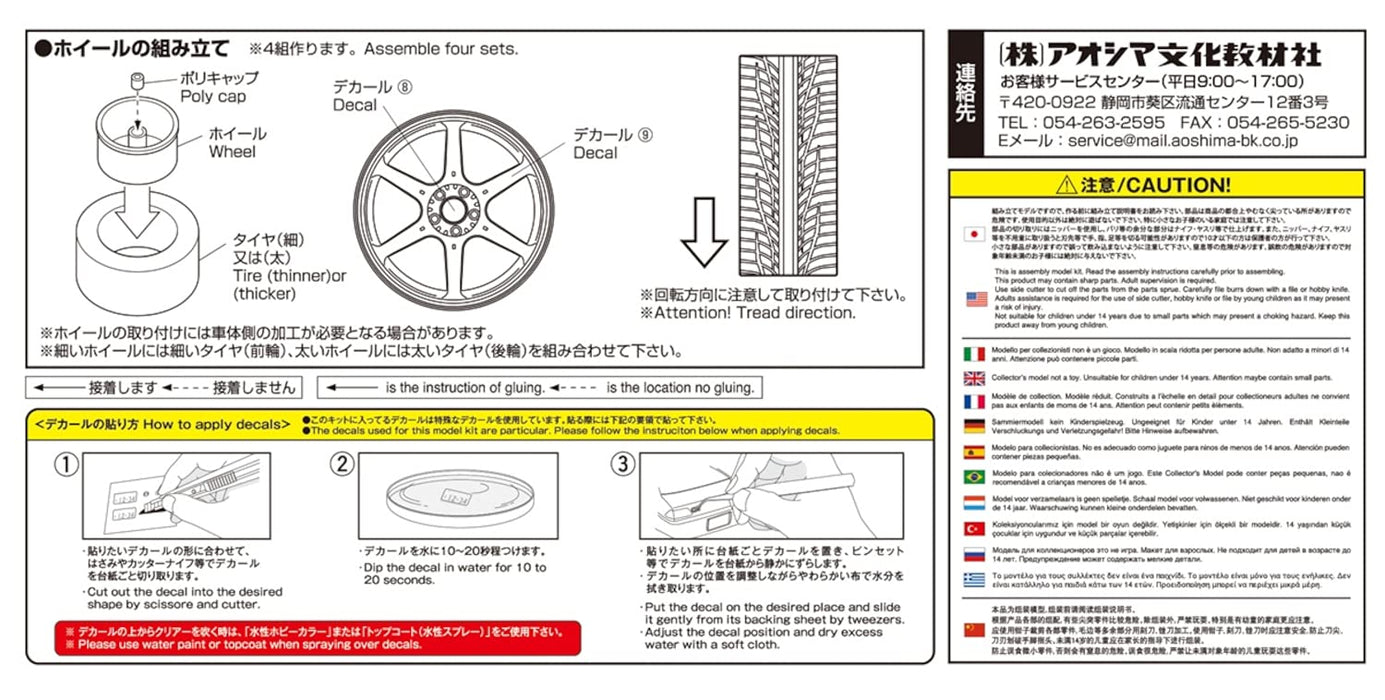 AOSHIMA Tuned Parts 1/24 Volk Racing Vr.G2 20Inch Tire & Wheel Set