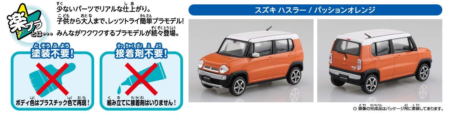 Aoshima Bunka Kyozai 1/32 The Snap Kit Series Suzuki Hustler Passion Orange Color Coded Plastic Model 01-C