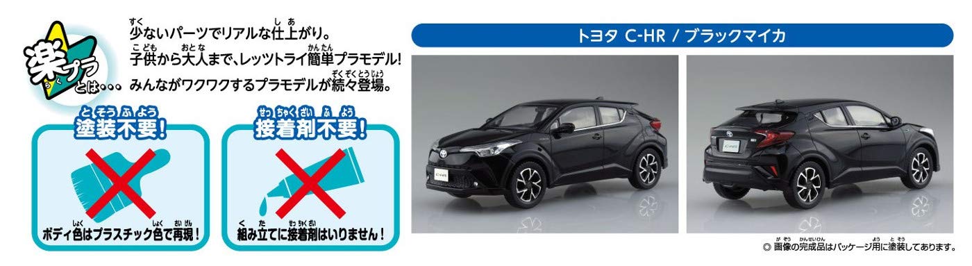 Aoshima Bunka Kyozai 1/32 The Snap Kit Series Toyota C-Hr Black Mica Color Coded Plastic Model 06-B