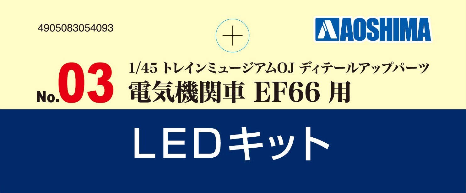 AOSHIMA 54093 Train Museum Oj Detaillierte Up Parts #03 LED-Kit für Ef66 1/45