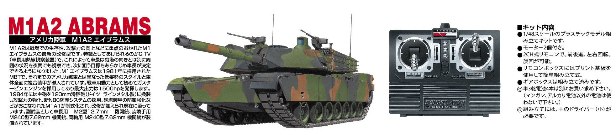 AOSHIMA 00809 Rc Afv Series No. 5 Us Army M1A2 Abrams Kit à l'échelle 1/48