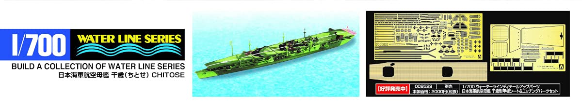 AOSHIMA Waterline 1/700 Ijn porte-avions Chitose modèle en plastique