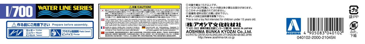 AOSHIMA Waterline 40102 Ijn Japanese Light Cruiser Naka Kit à l'échelle 1/700
