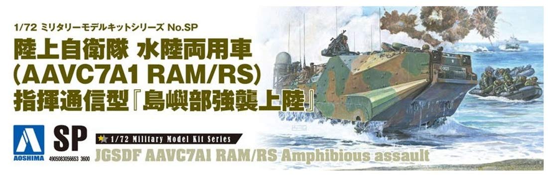AOSHIMA 056653 Jgsdf Assault Amphibious Vehicle Aavc7A1 Ram/Rs Command Islet Landing Operation 1/72 Scale Kit