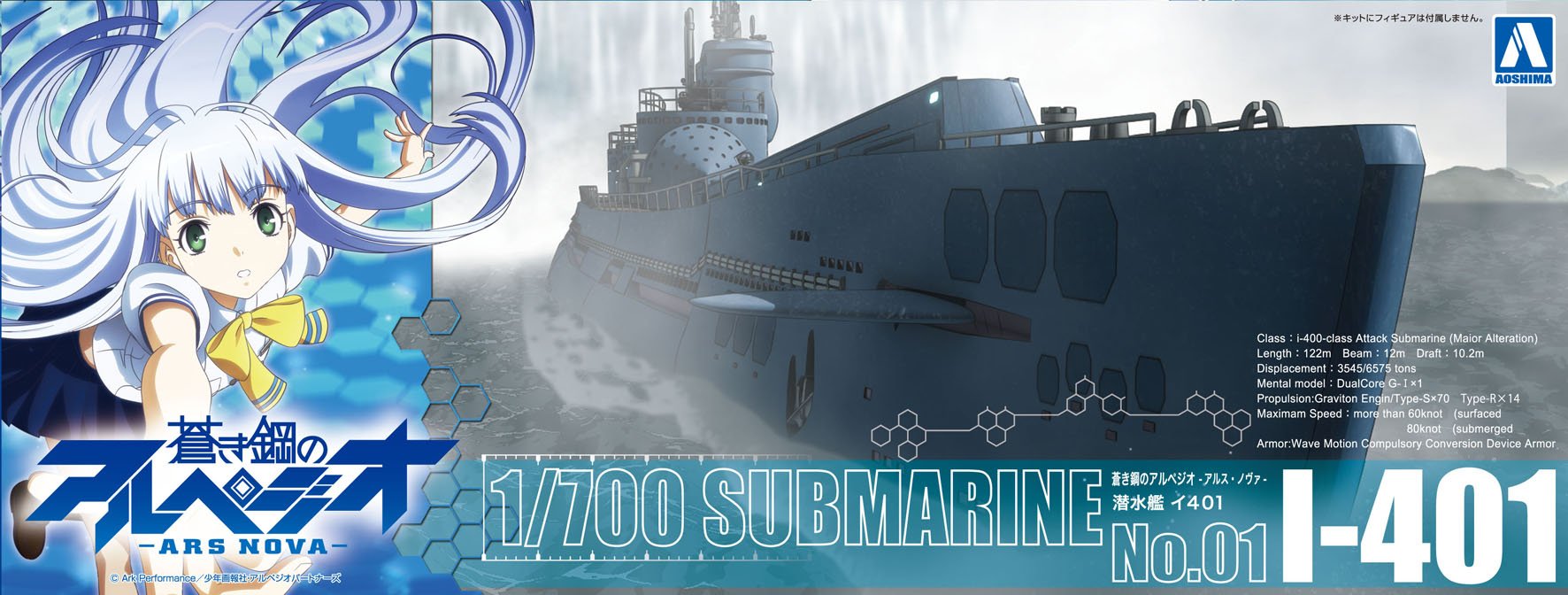 AOSHIMA 09291 Arpeggio Of Blue Steel Series #01 Submarine I-401 1/700 Scale Kit