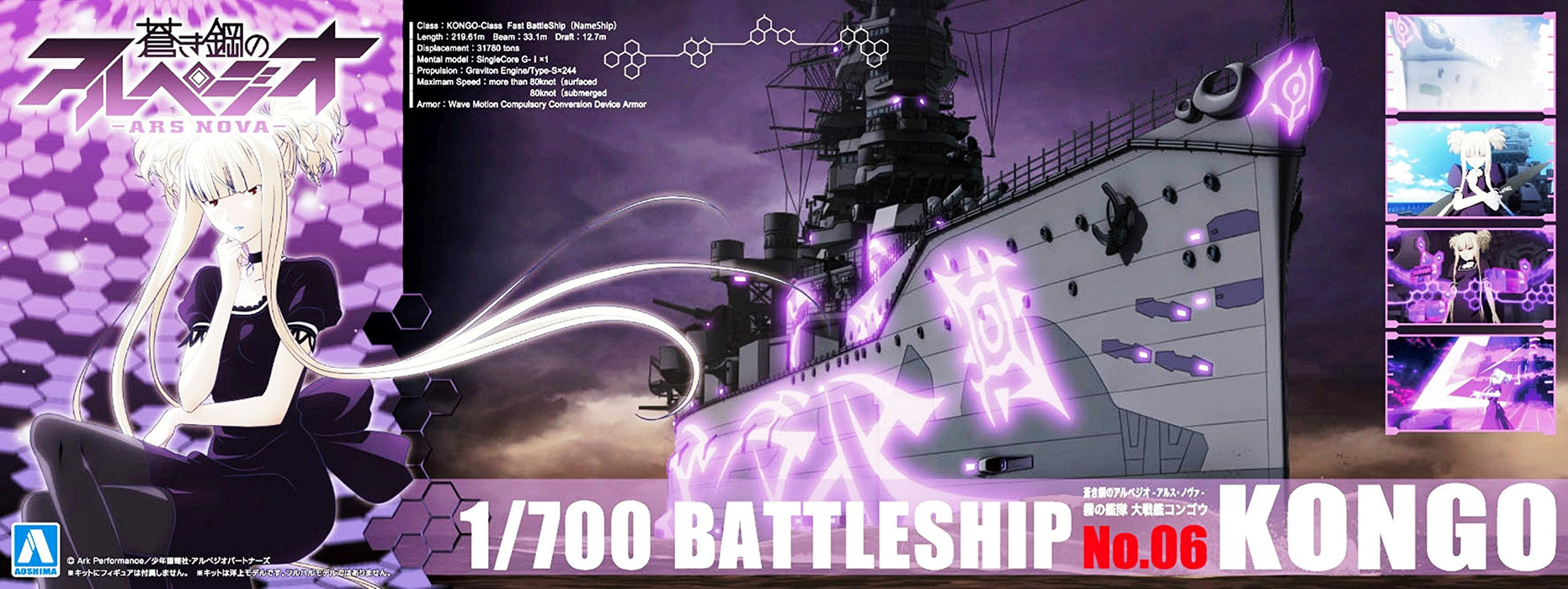AOSHIMA 10280 Arpeggio Of Blue Steel Series #06 Battleship Kongo Bausatz im Maßstab 1:700