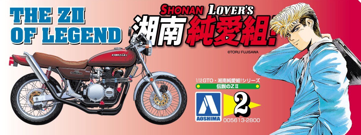 AOSHIMA 05613 Shonan Lovers Gto The Zii Of Legend Motorcycle 1/12 Scale Kit