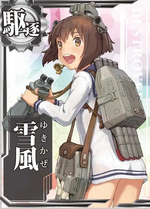 AOSHIMA 10105 Kantai Collection 03 Destroyer Yukikaze 1/700 Scale Kit