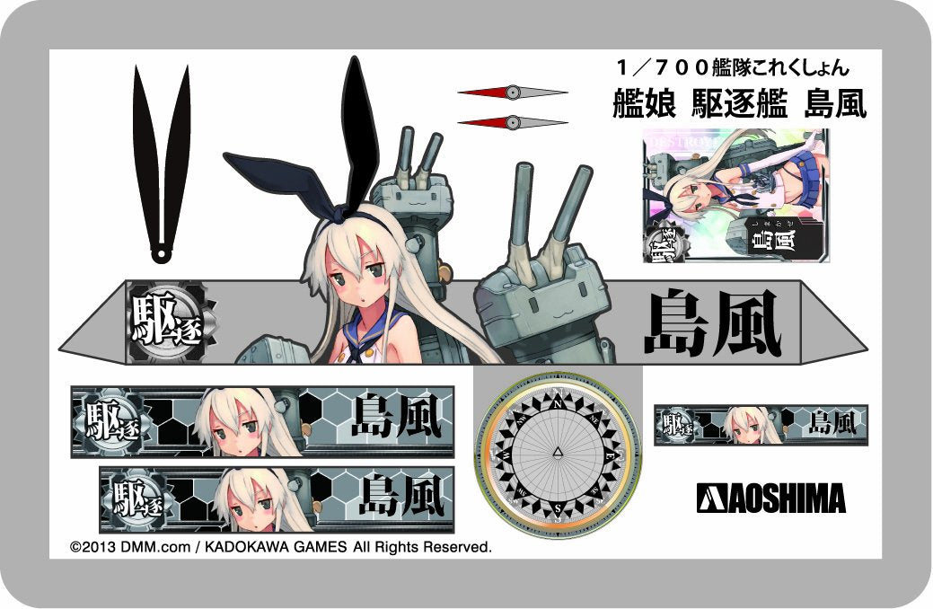 AOSHIMA 82133 Kantai Collection 05 Destroyer Shimakaze Kit à l'échelle 1/700
