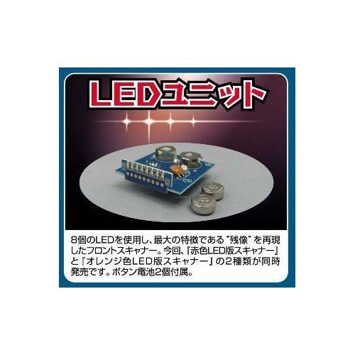 AOSHIMA 41291 Led Front Scanner Unit Orange For Use With Karr 1/24 Scale