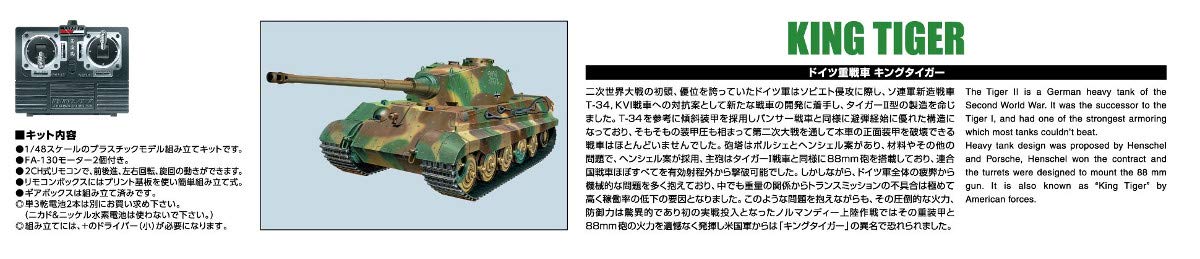 AOSHIMA Ferngesteuertes Kunststoffmodell der Serie Deutscher schwerer Panzer Königstiger