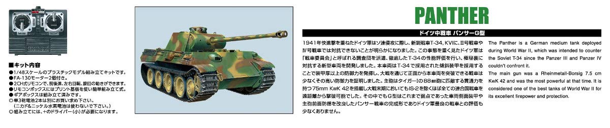 AOSHIMA Ferngesteuerte Kunststoffmodellserie Deutscher mittlerer Panzer Panther Ausf. G