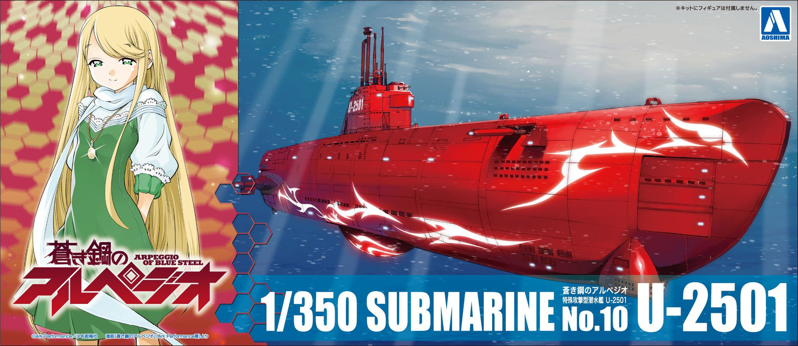Aoshima Bunka Kyozaisha Arpeggio aus blauem Stahl -Ars Nova- No.10 Special Attack Submarine U-2501 Kunststoffmodell im Maßstab 1:700