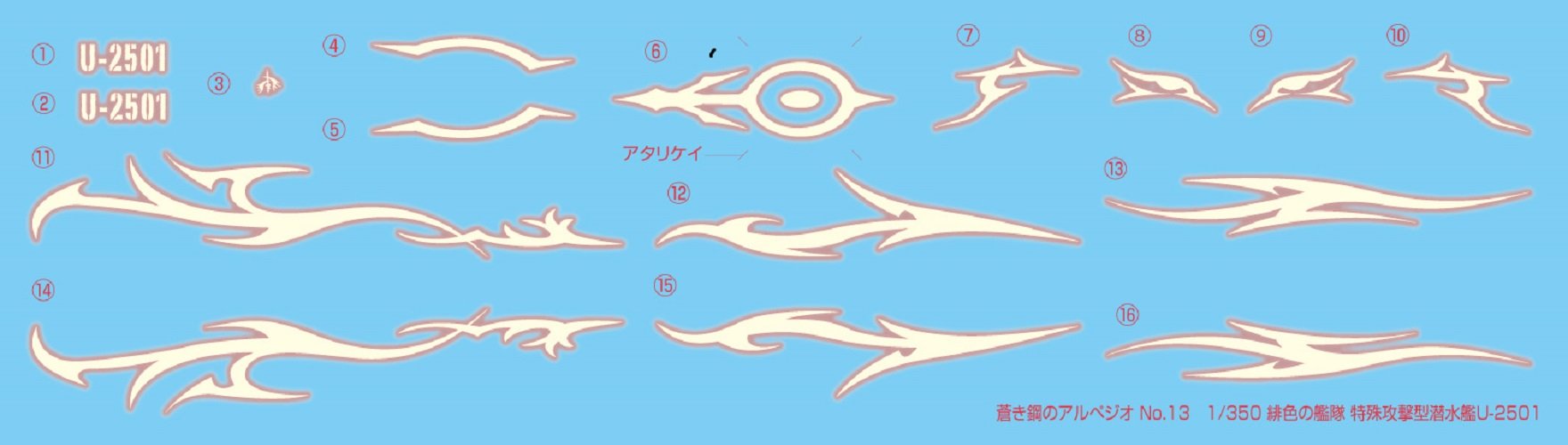Aoshima Bunka Kyozaisha Arpeggio aus blauem Stahl -Ars Nova- No.10 Special Attack Submarine U-2501 Kunststoffmodell im Maßstab 1:700
