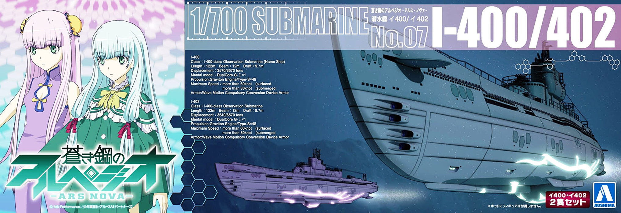 AOSHIMA 10297 Arpeggio Of Blue Steel Series #07 Submarine I-400/402 1/700 Scale Kit