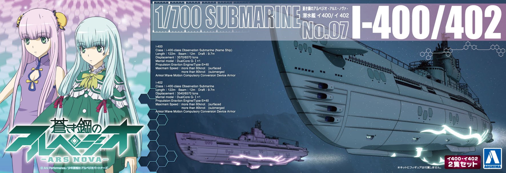 AOSHIMA 10297 Arpeggio Of Blue Steel Series #07 Submarine I-400/402 Bausatz im Maßstab 1:700