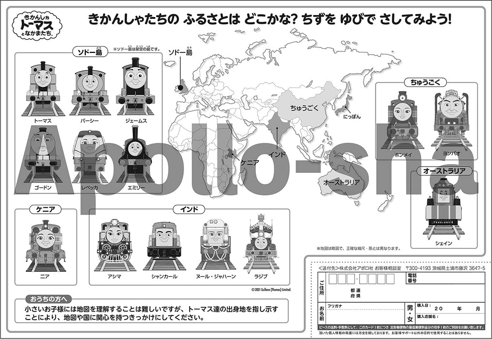 APOLLO-SHA 25-164 Puzzle Great Character Gathering Thomas And Friends 85 Teile Kinderpuzzle