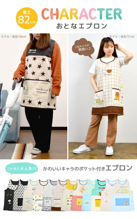 Apron Nursery Teacher Women&S Run Type With Pockets 82Cm Length Cute Fashionable Character Adult Short Length Short Apron