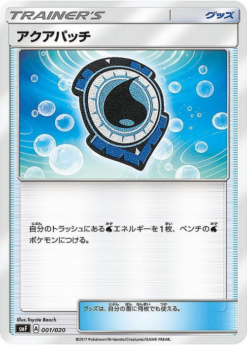 Aqua Patch - 105/131 SMH - MINT - Pokémon TCG Japanese Japan Figure 2532105131SMH-MINT