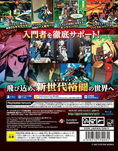 Arc System Works Guilty Gear Xrd Rev 2 Sony Playstation 4 Ps4 d'occasion