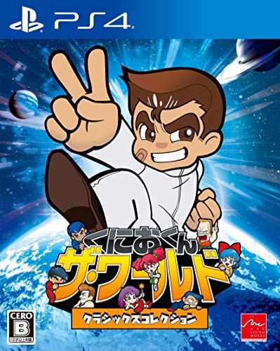 Arc System Works Kunio Kun The World Classics Collection Sony Ps4 Playstation 4 - New Japan Figure 4510772180153
