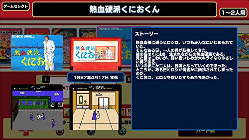 Arc System Works Kunio Kun The World Classics Collection Sony Ps4 Playstation 4 - New Japan Figure 4510772180153 3