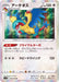 Archaeos - 083/098 S12 - R - MINT - Pokémon TCG Japanese Japan Figure 37575-R083098S12-MINT