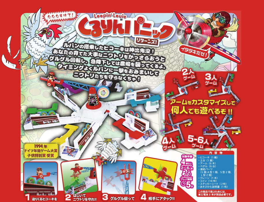 Arclight Kururin Panic 2-6P 5Min 4+ Board Game Japanese Version