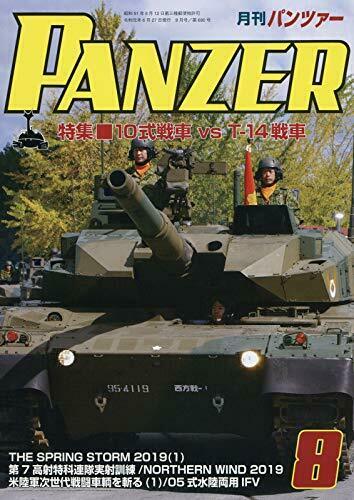 Argonaut Panzer 2019 No.680 Magazine - Japan Figure