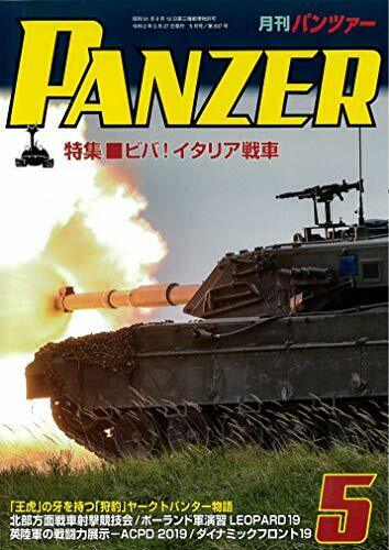 Argonaut Panzer 2020 No.697 Magazine - Japan Figure