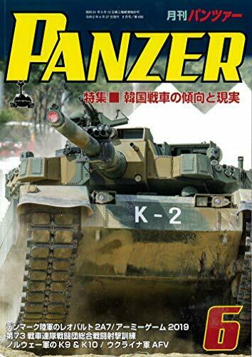 Argonaut Panzer 2020 No.699 Magazine - Japan Figure