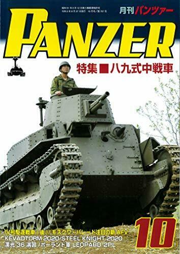 Argonaut Panzer 2020 No.707 Magazine - Japan Figure