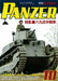 Argonaut Panzer 2020 No.707 Magazine - Japan Figure