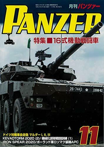 Argonaut Panzer 2020 No.709 Magazine - Japan Figure