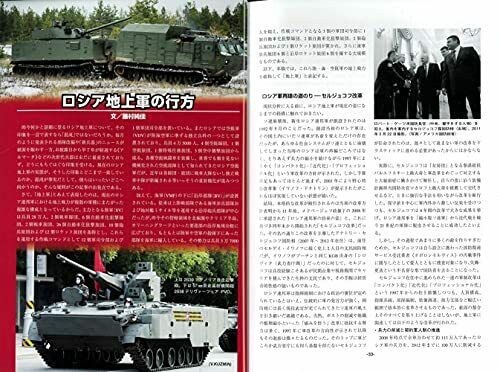 Argonaut Panzer 2021 Nr.723 Hobby Magazin