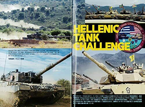Argonaute Panzer 2021 No.723 Hobby Magazine