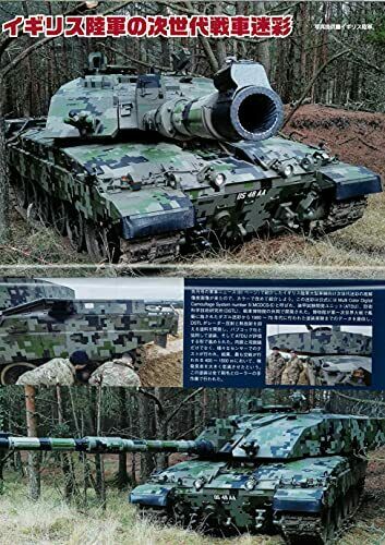 Argonaute Panzer 2021 No.723 Hobby Magazine