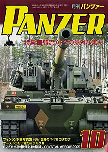 Argonaut Panzer 2021 No.731 Magazine - Japan Figure