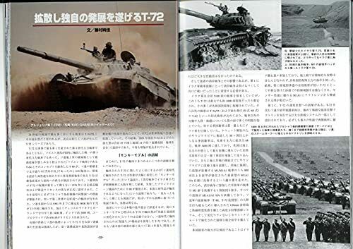 Argonaut Panzer 2021 Septembre n°729 Magazine