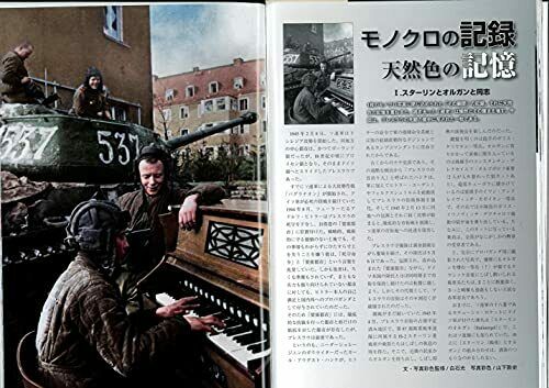 Argonaut Panzer 2021 September Nr. 729 Magazin