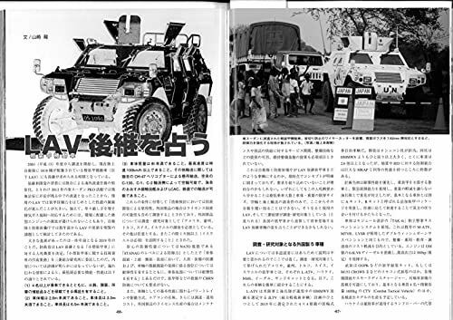 Argonaut Panzer 2021 September No.729 Magazine