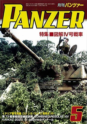 Argonaut Panzer May 2021 No.721 Magazine - Japan Figure