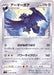 Armor Gaa - 073/100 S8 - U - MINT - Pokémon TCG Japanese Japan Figure 22148-U073100S8-MINT