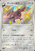 Armor Gaa - 288/190 S4A - S - MINT - Pokémon TCG Japanese Japan Figure 17437-S288190S4A-MINT