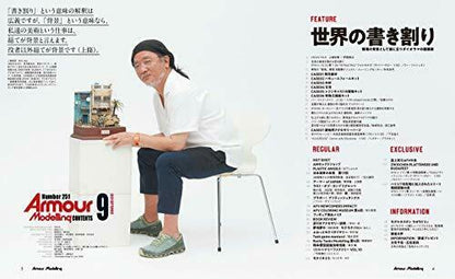 Armor Modeling 2020 September No.251 Hobby Magazine