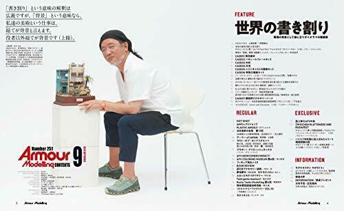 Armor Modeling 2020 September No.251 Hobby Magazine