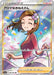 Aroma Sister - 086/069 S6A - SR - MINT - Pokémon TCG Japanese Japan Figure 20752-SR086069S6A-MINT